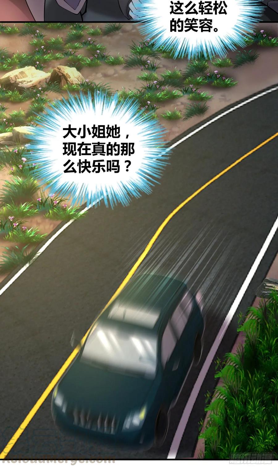 《田园战歌：神界拓荒录》107 鬼方习性报告 第17页