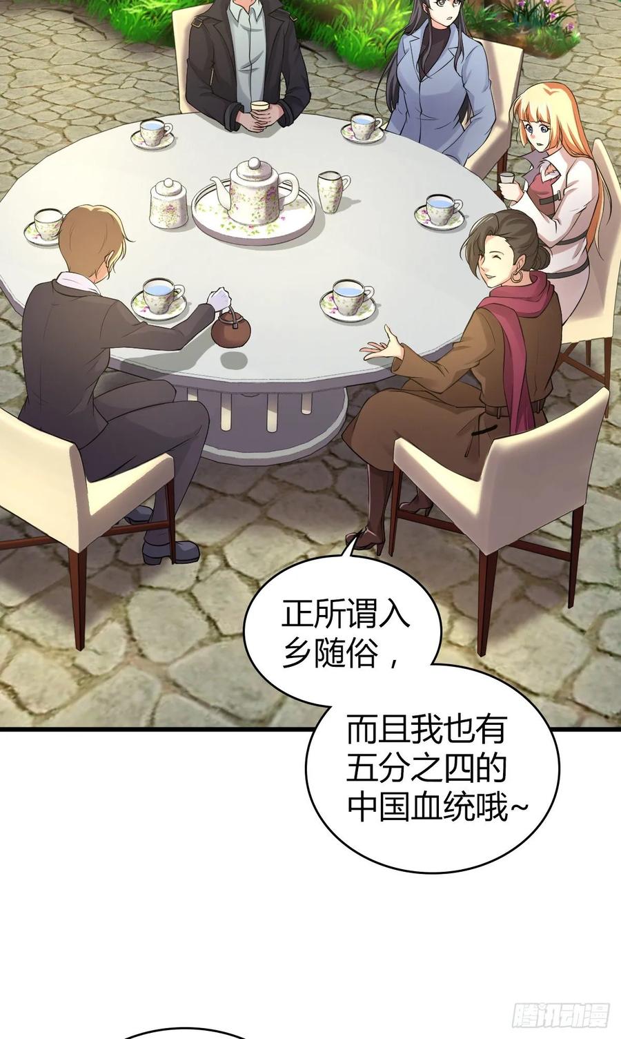 《田园战歌：神界拓荒录》107 鬼方习性报告 第26页