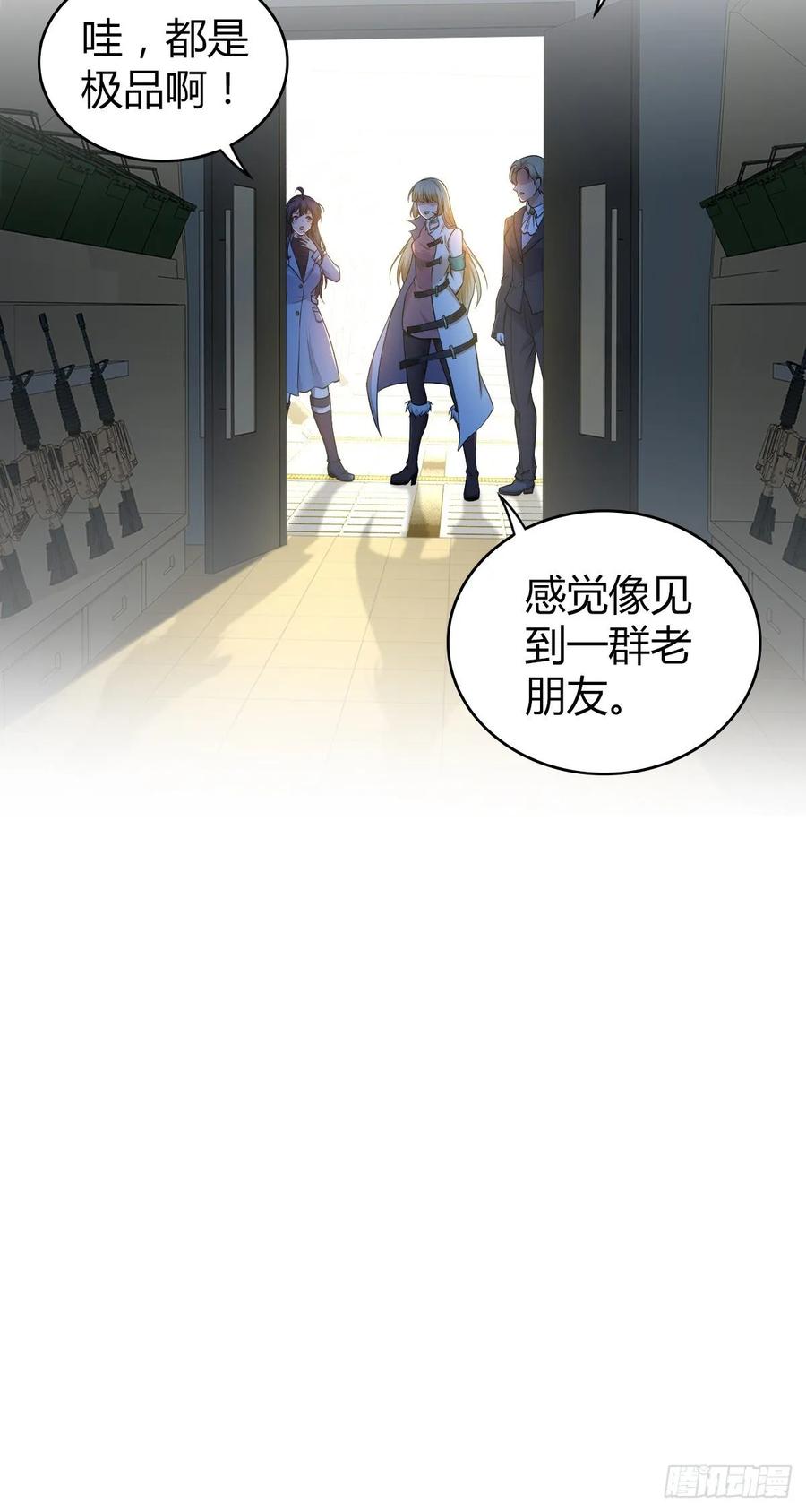 《田园战歌：神界拓荒录》108 绀马要塞 第34页