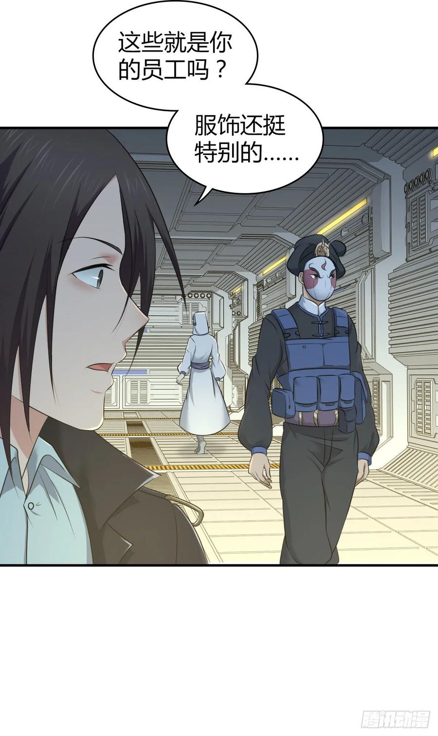 《田园战歌：神界拓荒录》108 绀马要塞 第26页
