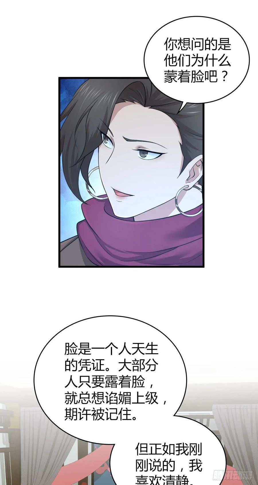 《田园战歌：神界拓荒录》108 绀马要塞 第27页