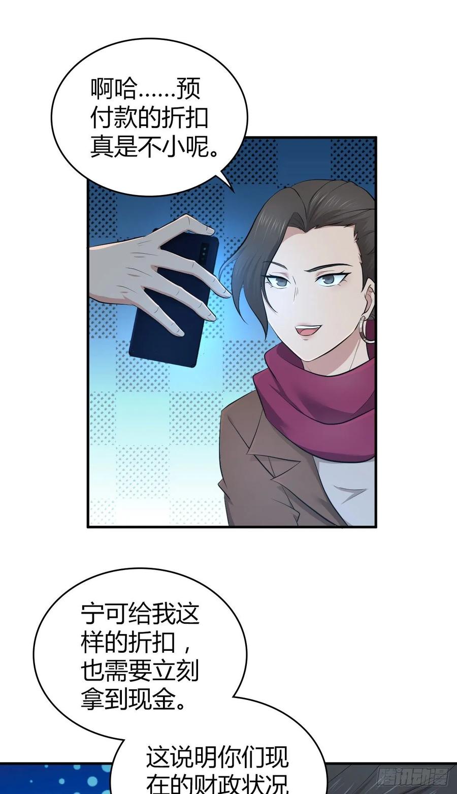 《田园战歌：神界拓荒录》108 绀马要塞 第7页