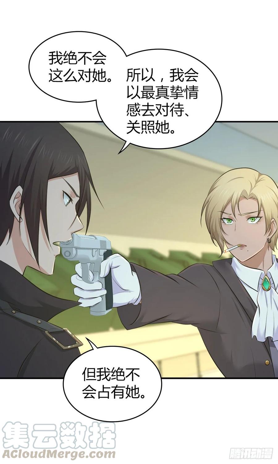 《田园战歌：神界拓荒录》108 绀马要塞 第49页