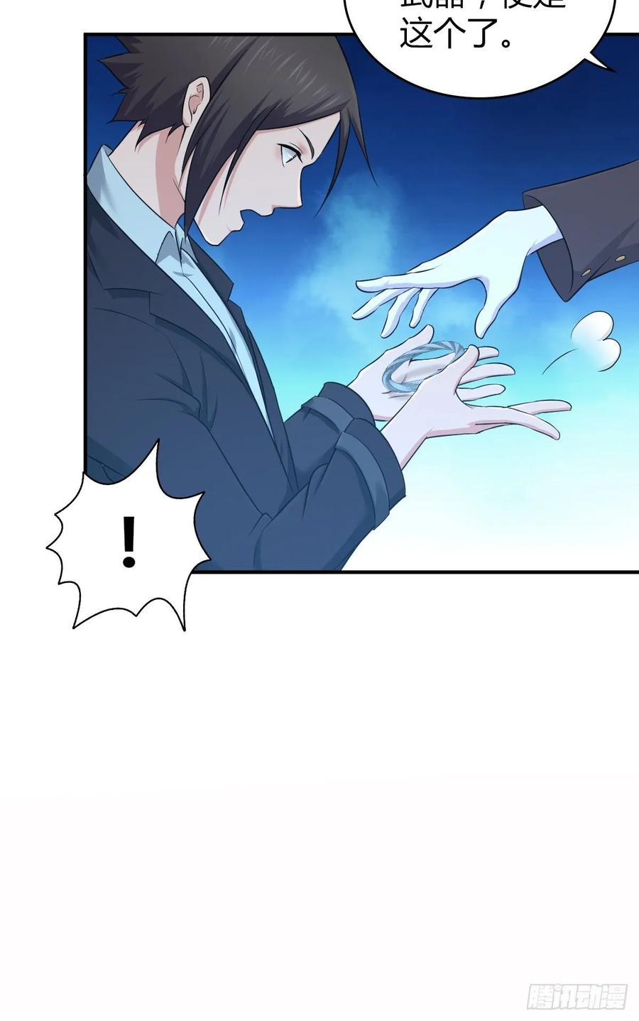 《田园战歌：神界拓荒录》108 绀马要塞 第51页