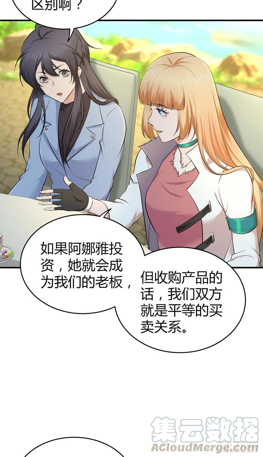 《田园战歌：神界拓荒录》108 绀马要塞 第5页