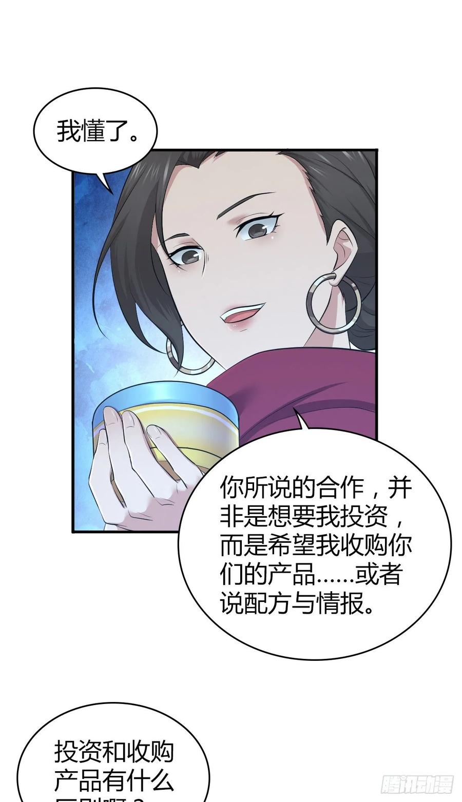 《田园战歌：神界拓荒录》108 绀马要塞 第4页