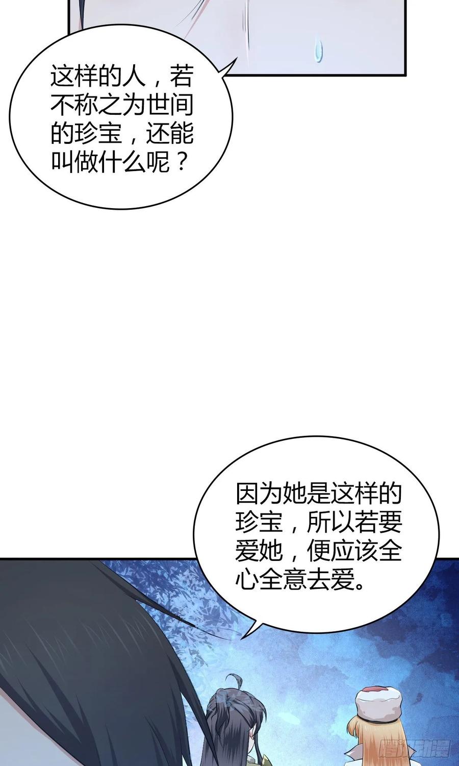 《田园战歌：神界拓荒录》108 绀马要塞 第47页