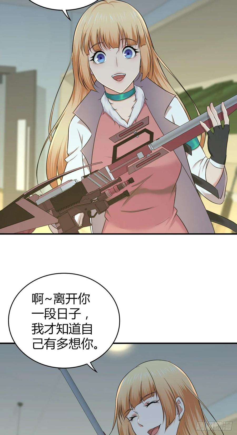 《田园战歌：神界拓荒录》108 绀马要塞 第36页