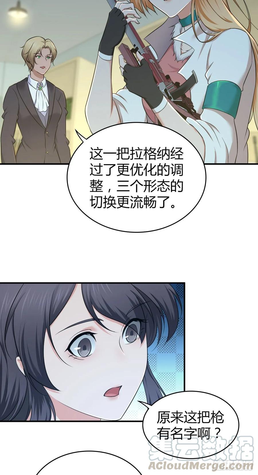 《田园战歌：神界拓荒录》108 绀马要塞 第37页
