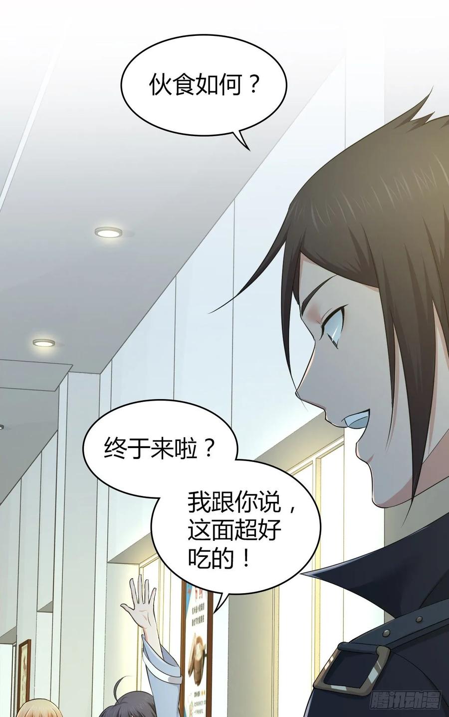 《田园战歌：神界拓荒录》108 绀马要塞 第52页