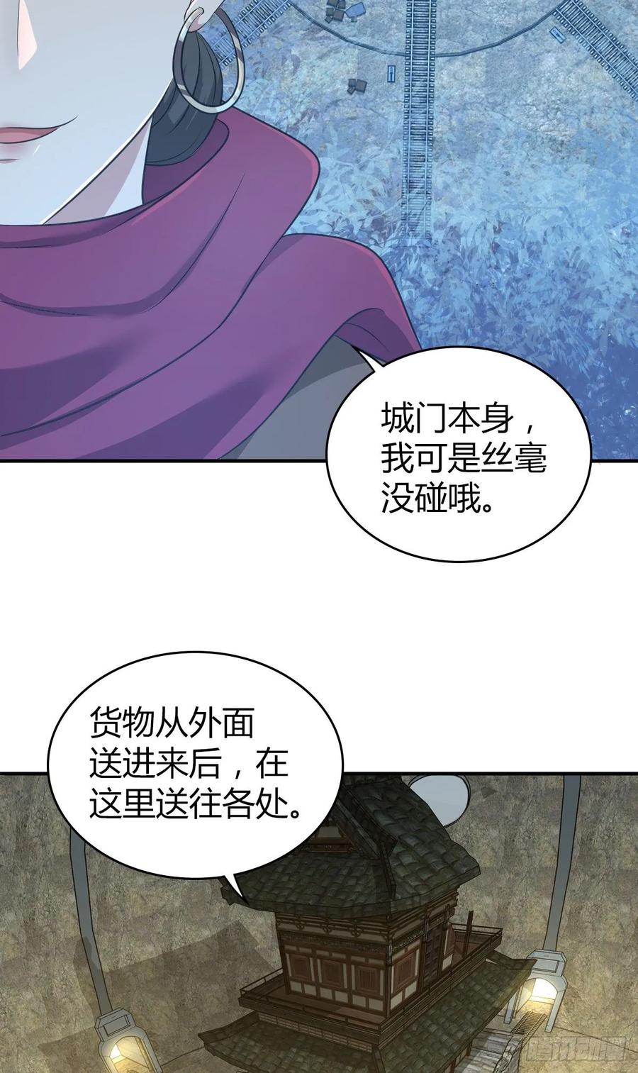 《田园战歌：神界拓荒录》108 绀马要塞 第19页