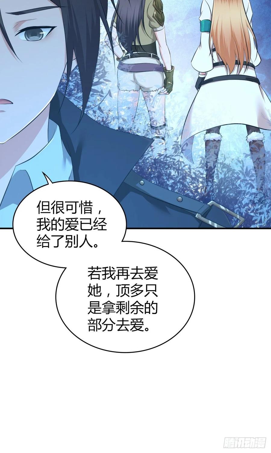 《田园战歌：神界拓荒录》108 绀马要塞 第48页