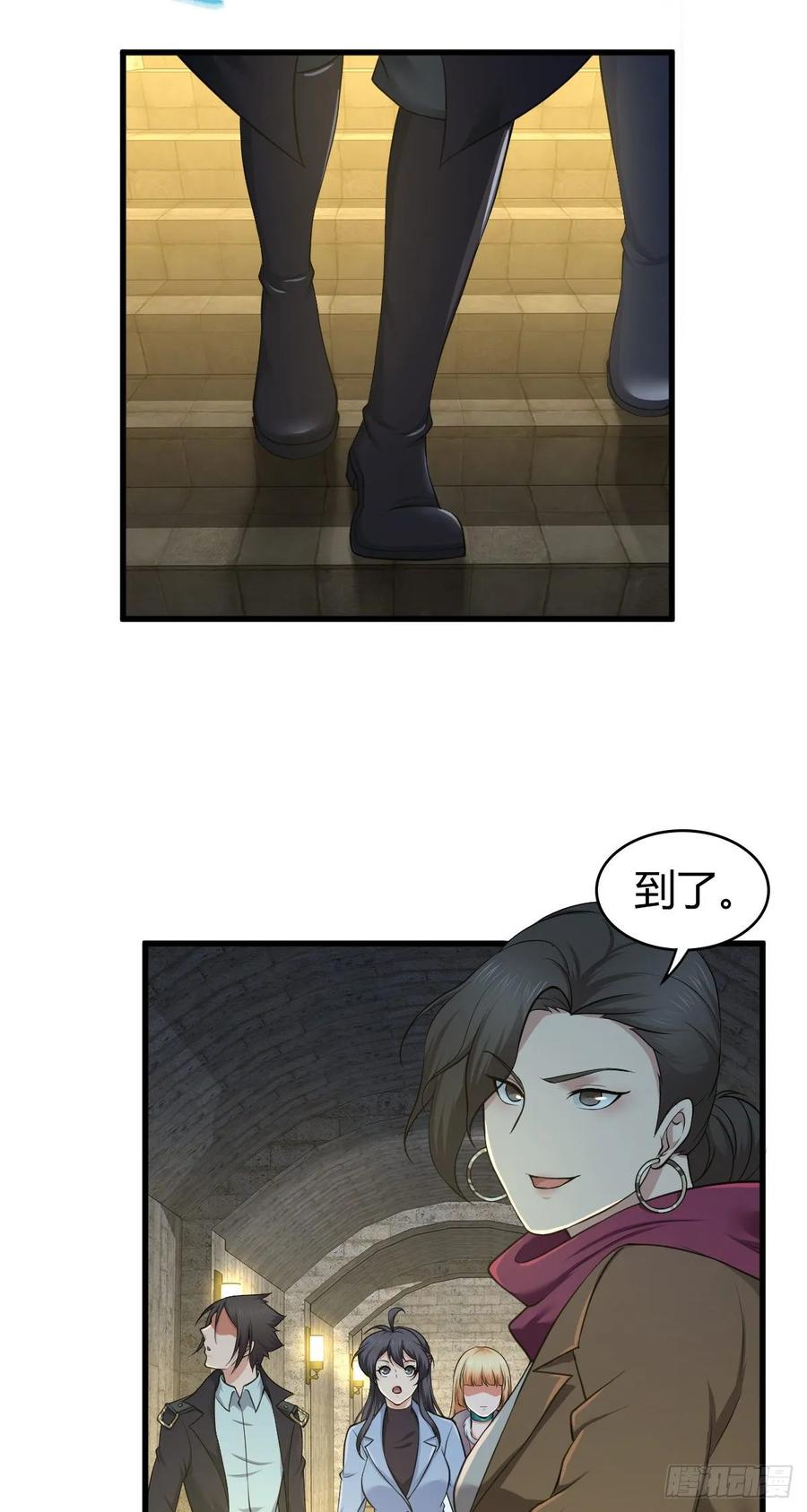 《田园战歌：神界拓荒录》108 绀马要塞 第15页