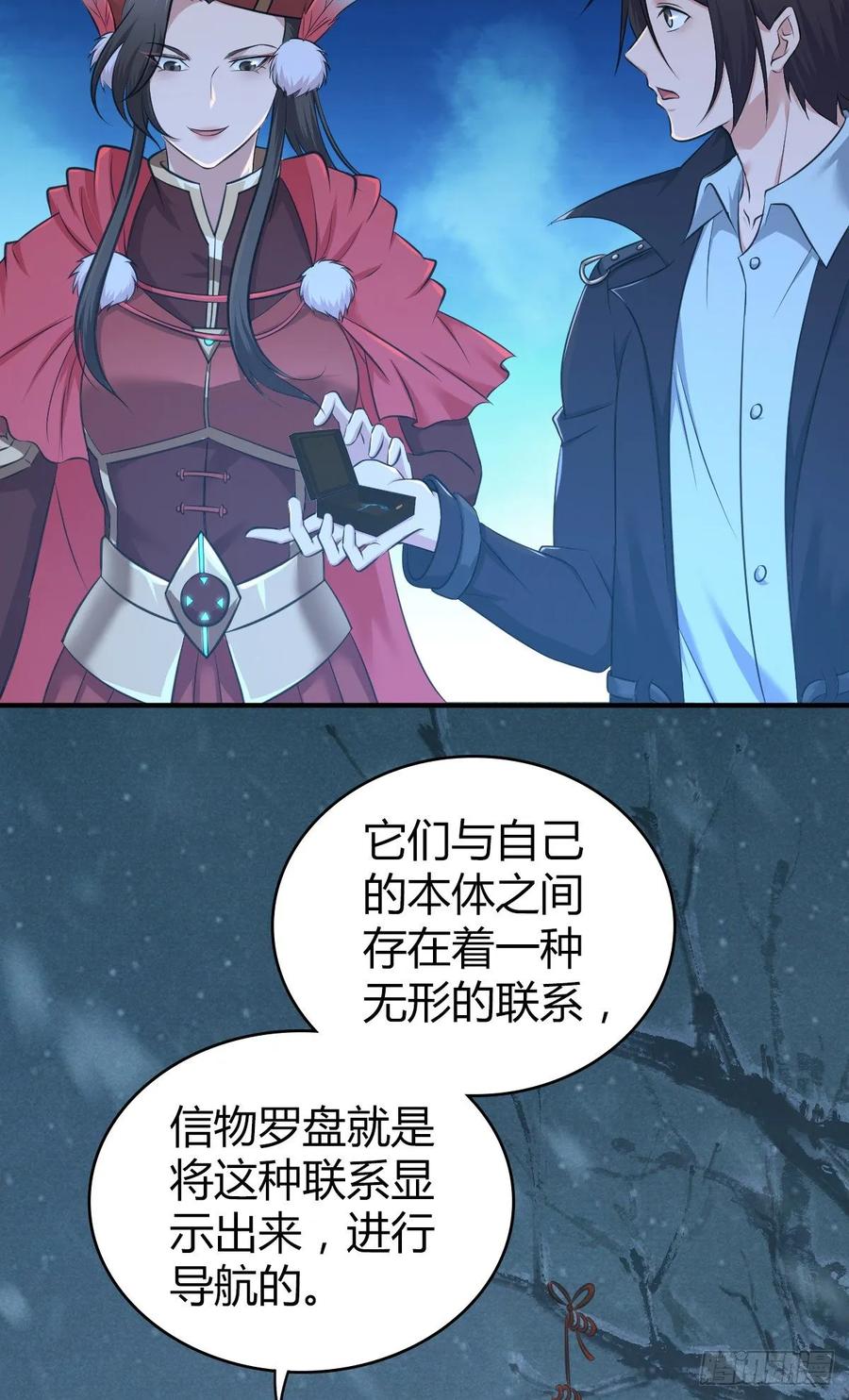 《田园战歌：神界拓荒录》109 桃源乡 第32页
