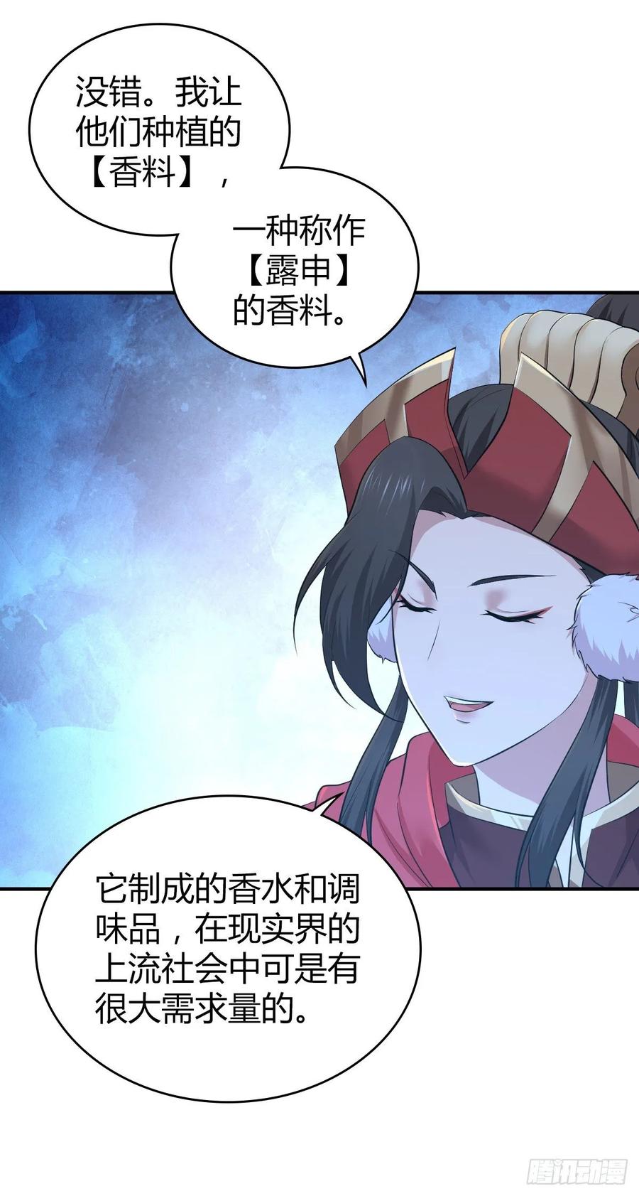 《田园战歌：神界拓荒录》109 桃源乡 第48页