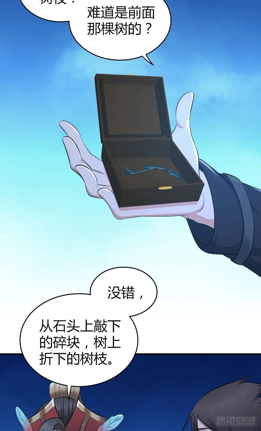 《田园战歌：神界拓荒录》109 桃源乡 第31页