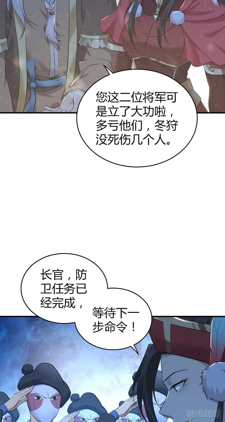 《田园战歌：神界拓荒录》109 桃源乡 第43页