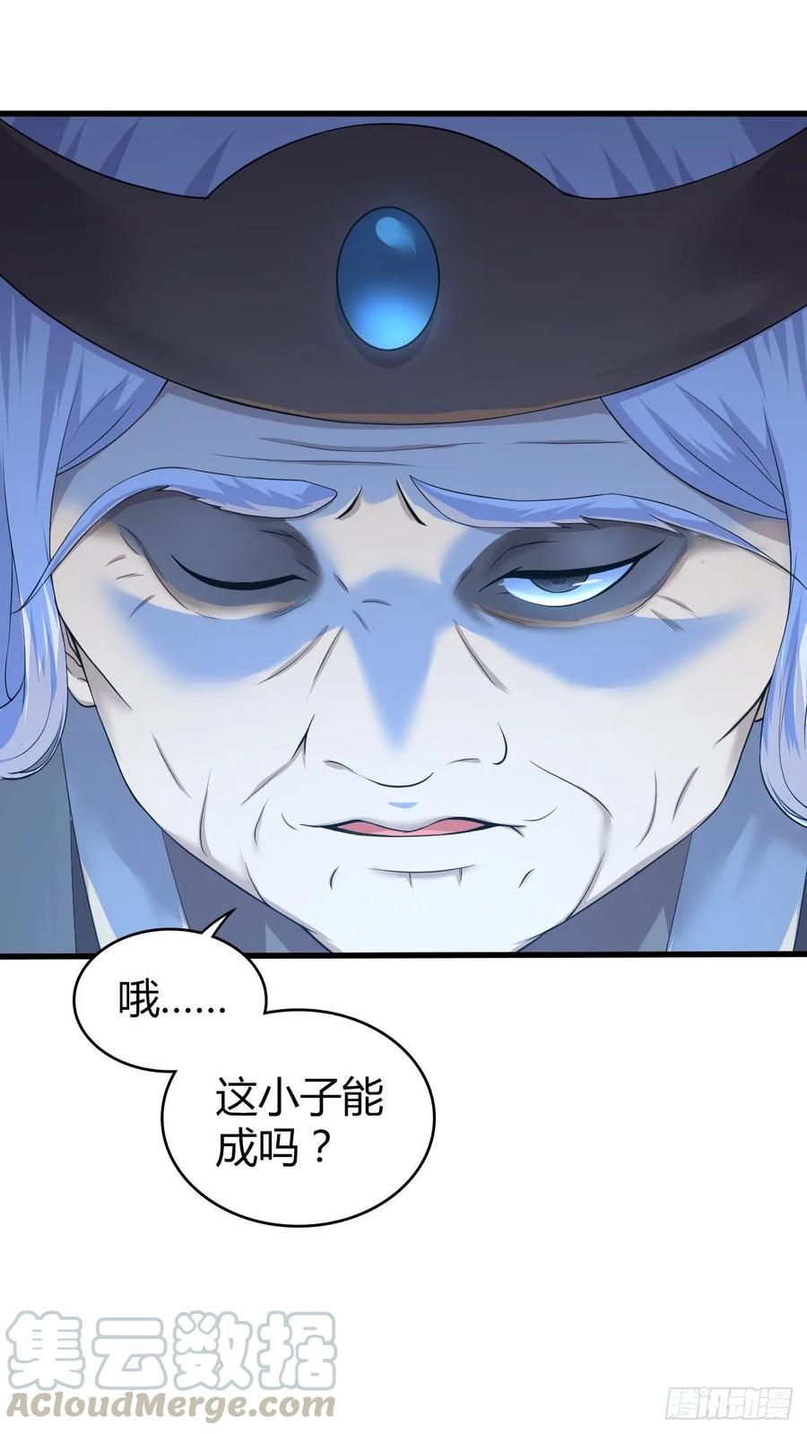 《田园战歌：神界拓荒录》109 桃源乡 第53页