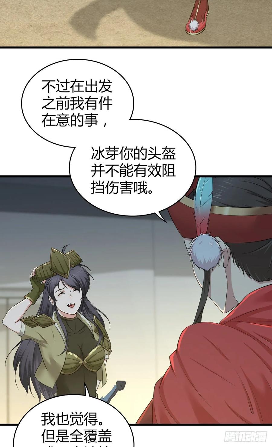 《田园战歌：神界拓荒录》109 桃源乡 第7页