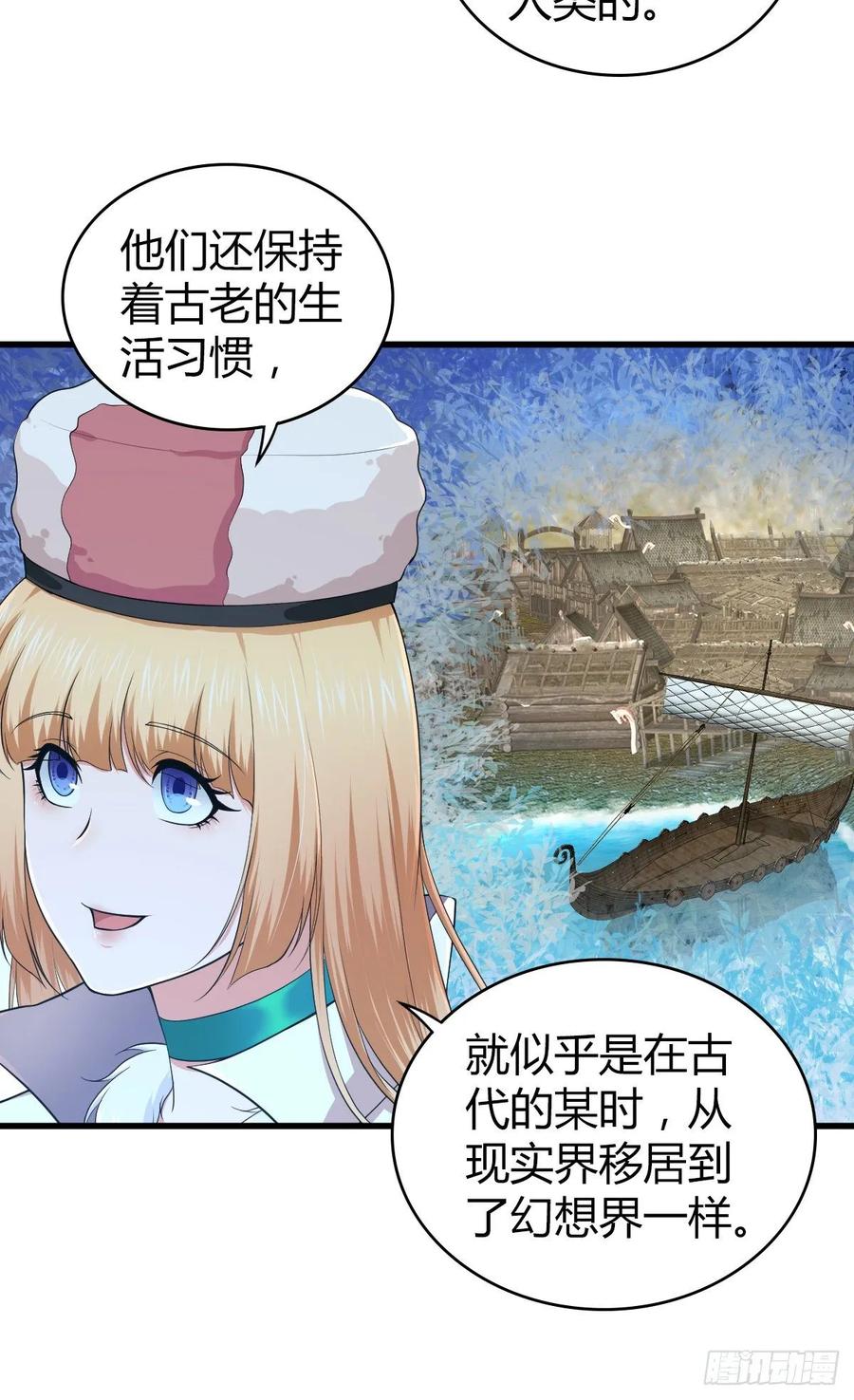《田园战歌：神界拓荒录》109 桃源乡 第4页