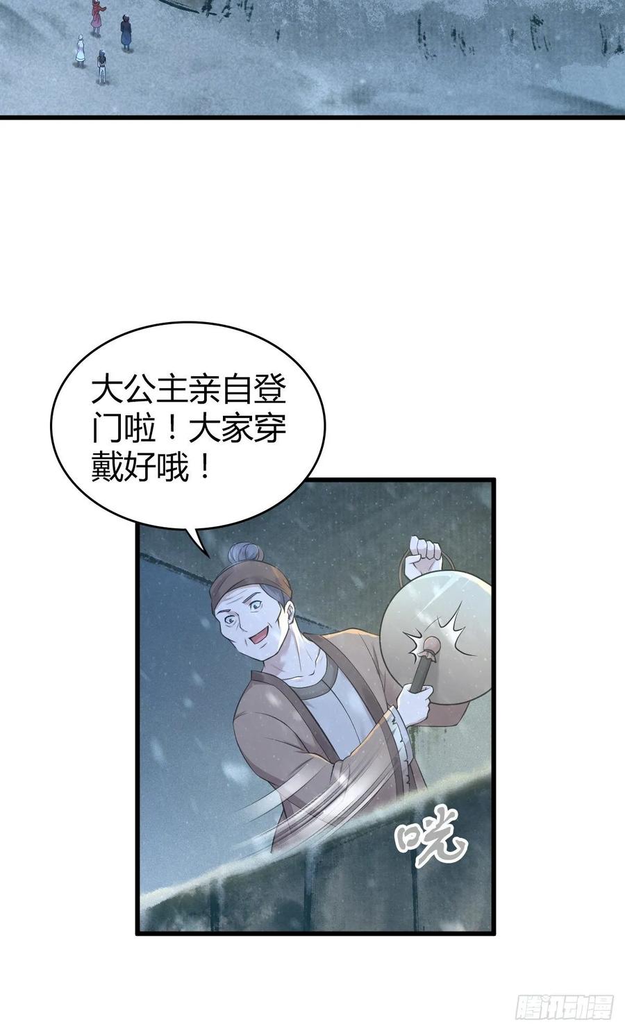 《田园战歌：神界拓荒录》109 桃源乡 第39页