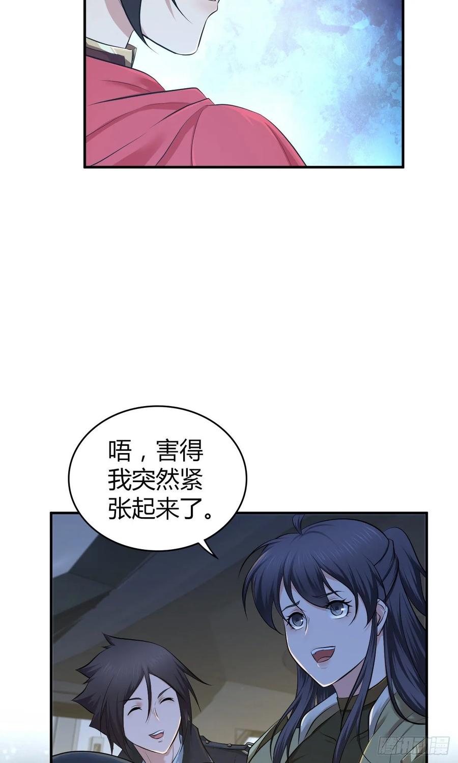 《田园战歌：神界拓荒录》109 桃源乡 第12页