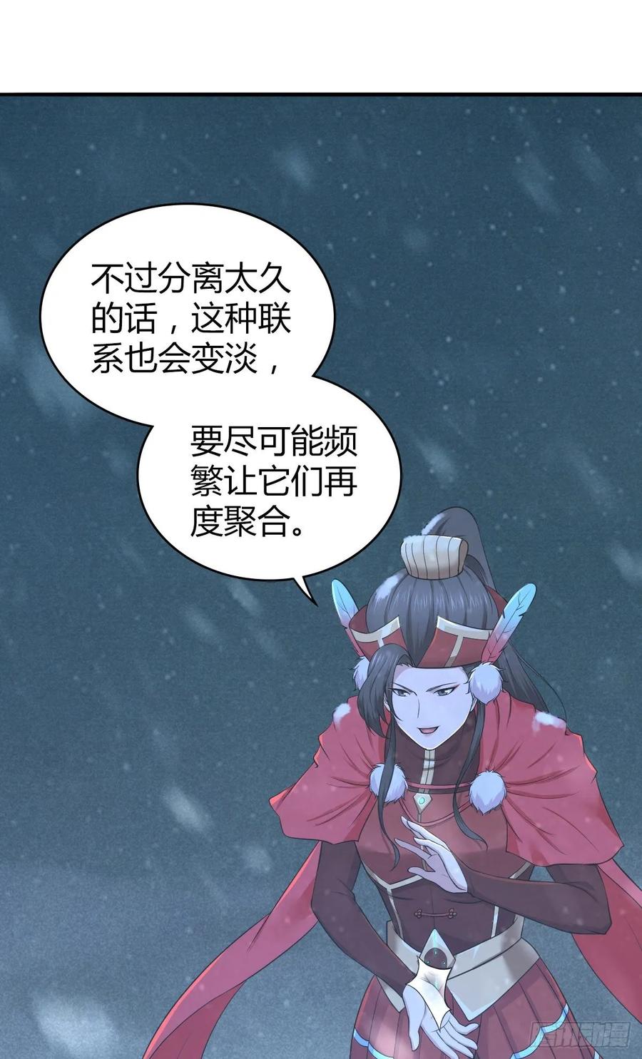 《田园战歌：神界拓荒录》109 桃源乡 第34页