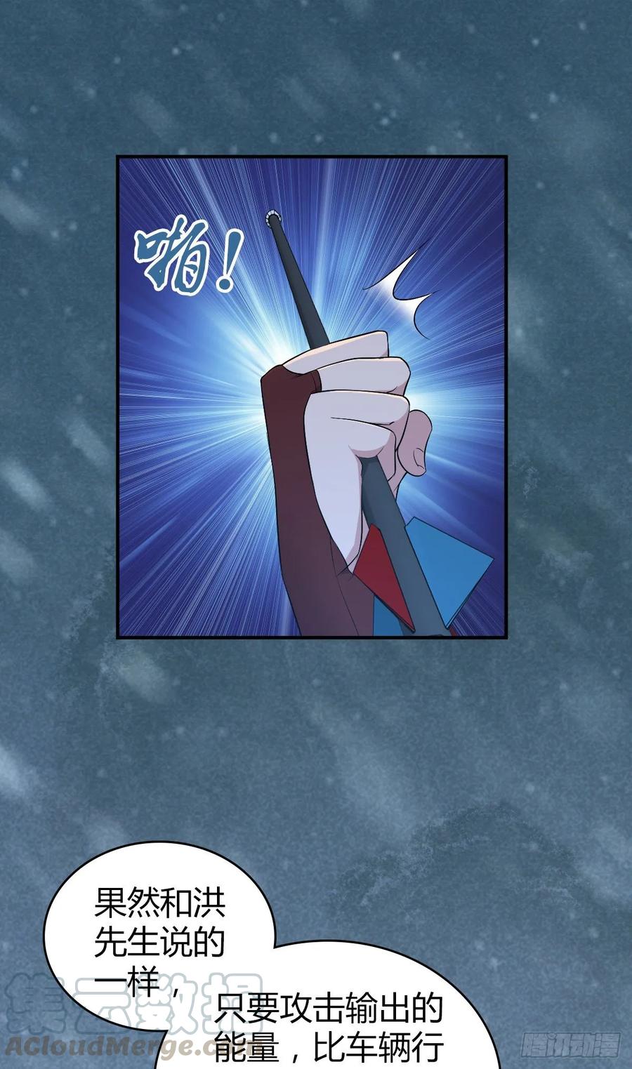《田园战歌：神界拓荒录》109 桃源乡 第21页