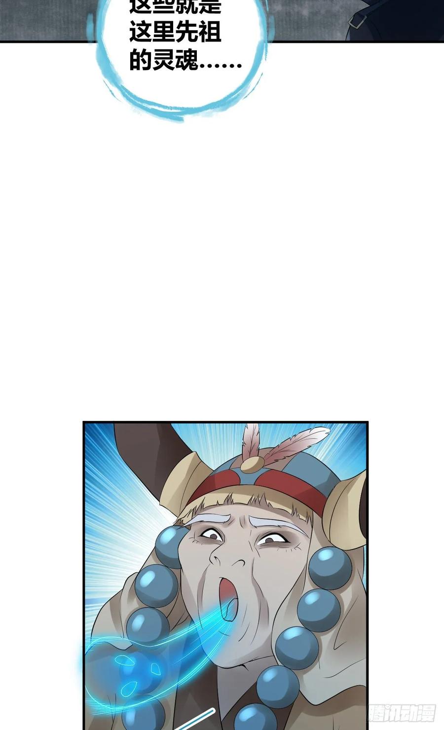 《田园战歌：神界拓荒录》110 祭拜 第24页