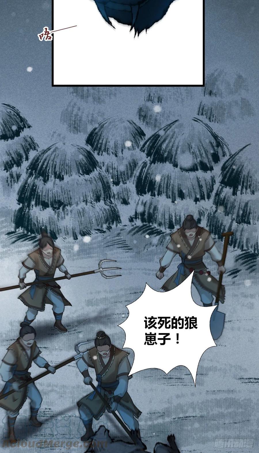 《田园战歌：神界拓荒录》110 祭拜 第37页