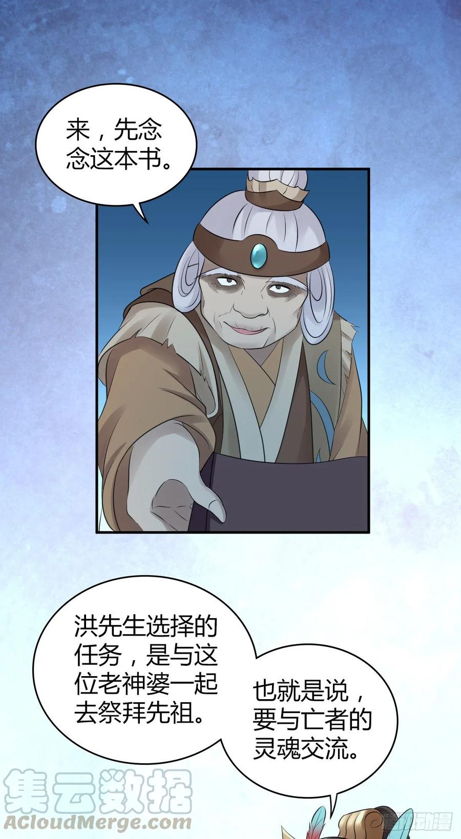 《田园战歌：神界拓荒录》110 祭拜 第1页