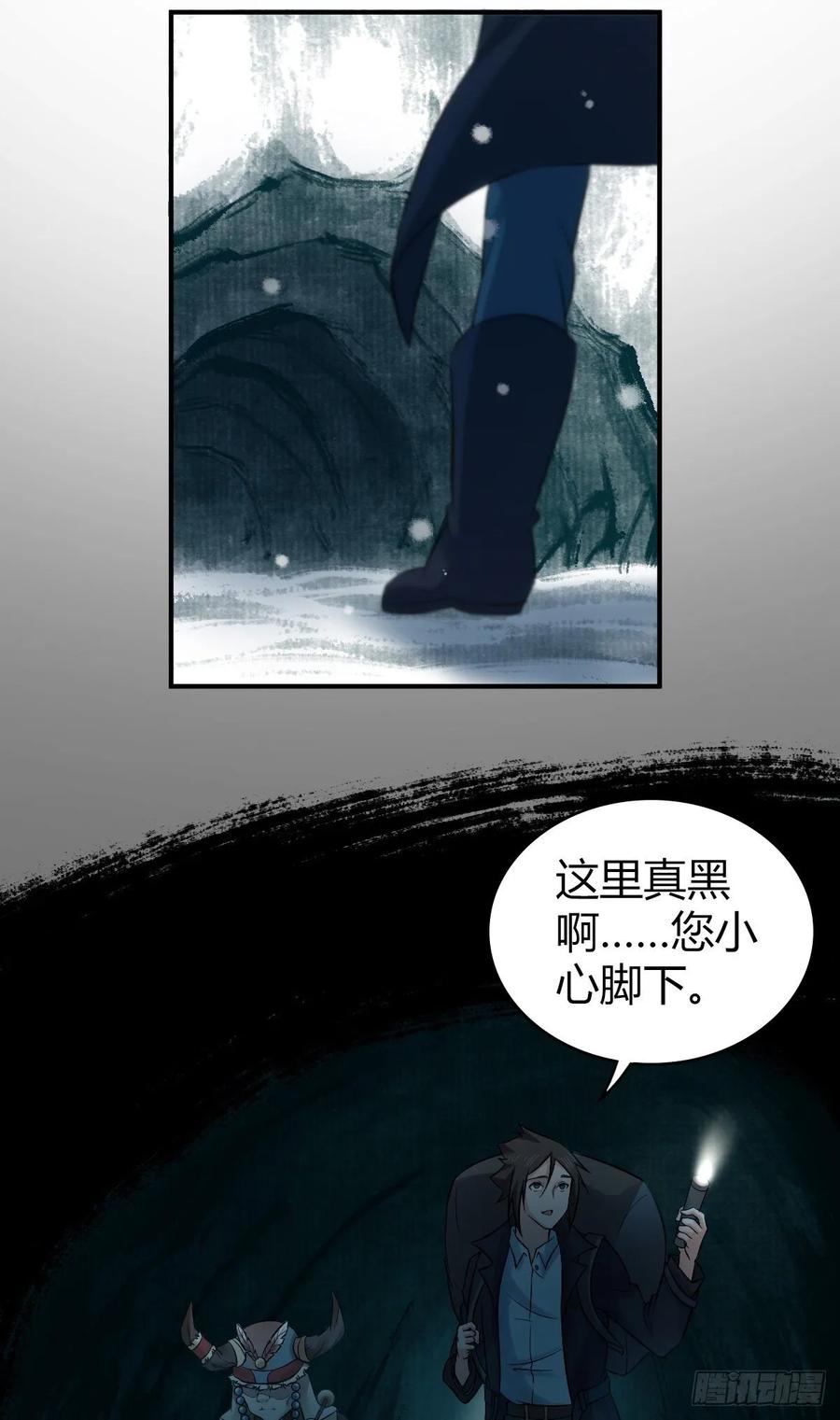 《田园战歌：神界拓荒录》110 祭拜 第15页