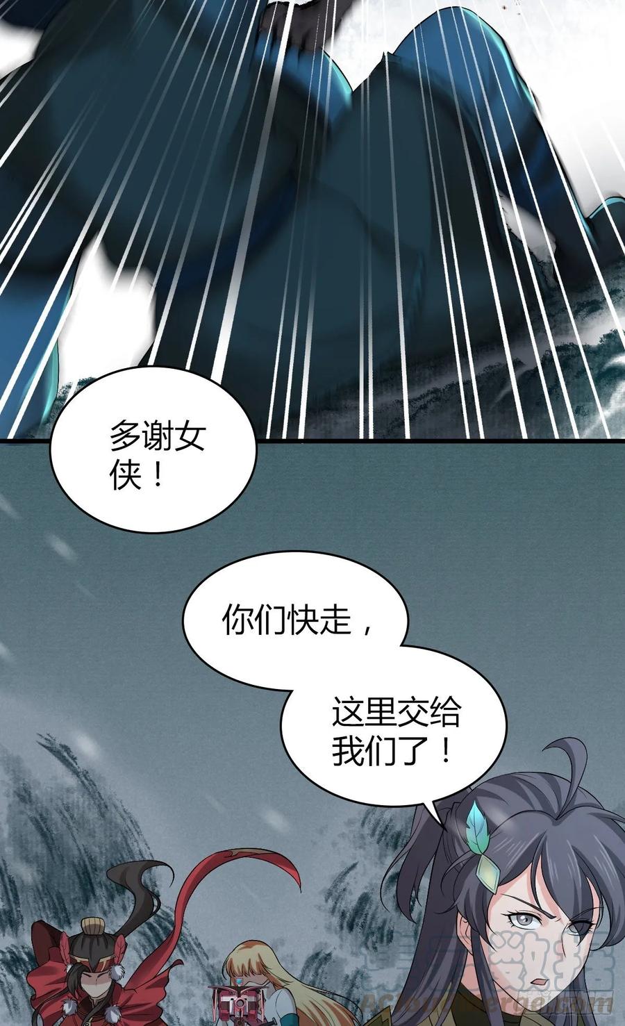《田园战歌：神界拓荒录》110 祭拜 第45页