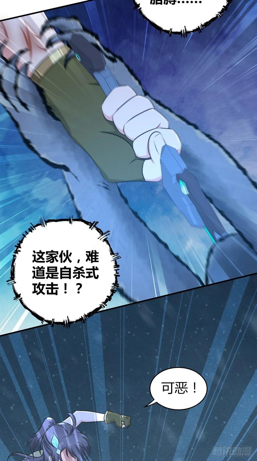 《田园战歌：神界拓荒录》111 死透了 第6页