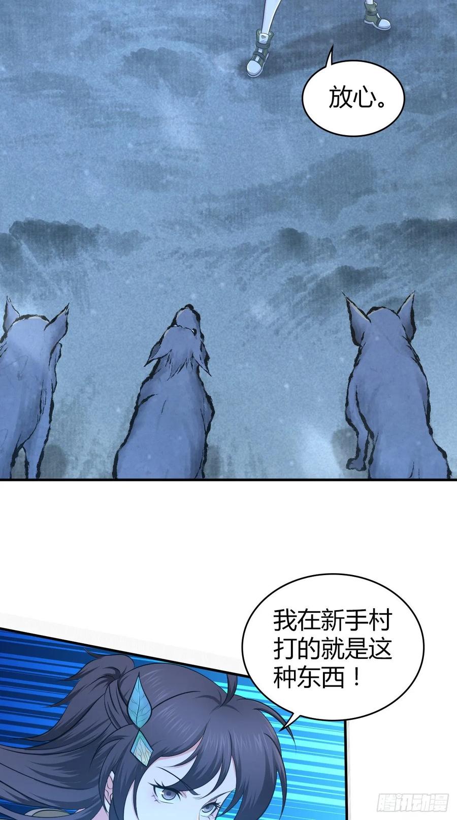 《田园战歌：神界拓荒录》111 死透了 第2页