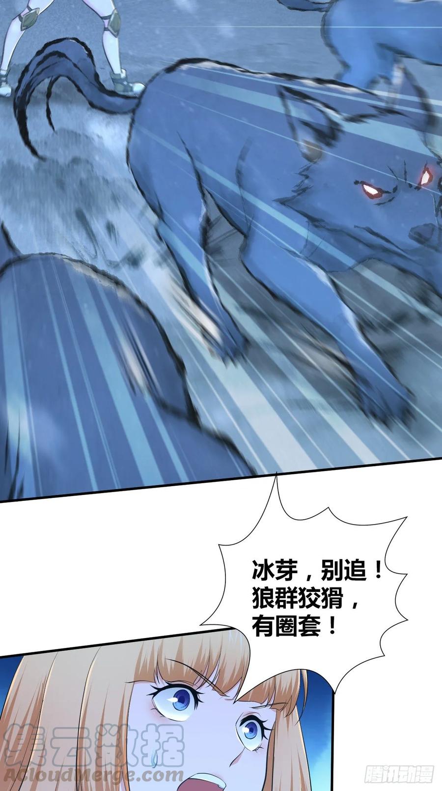 《田园战歌：神界拓荒录》111 死透了 第25页