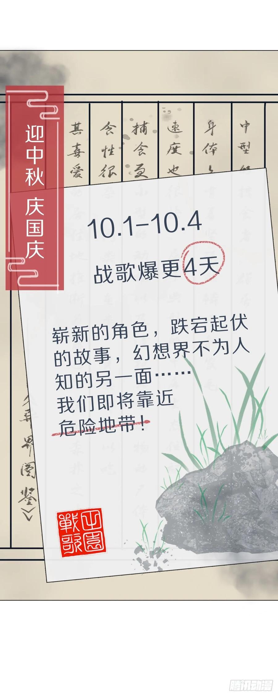 《田园战歌：神界拓荒录》111 死透了 第48页