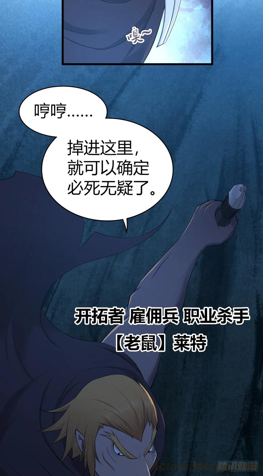《田园战歌：神界拓荒录》111 死透了 第45页