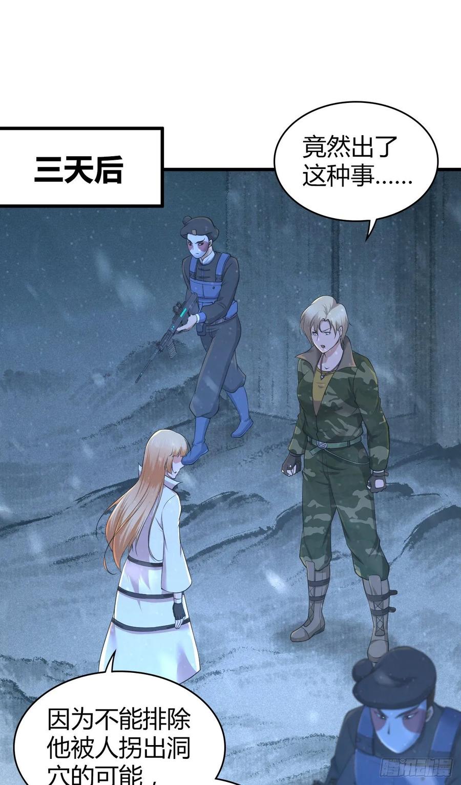 《田园战歌：神界拓荒录》112 各怀心思 第18页