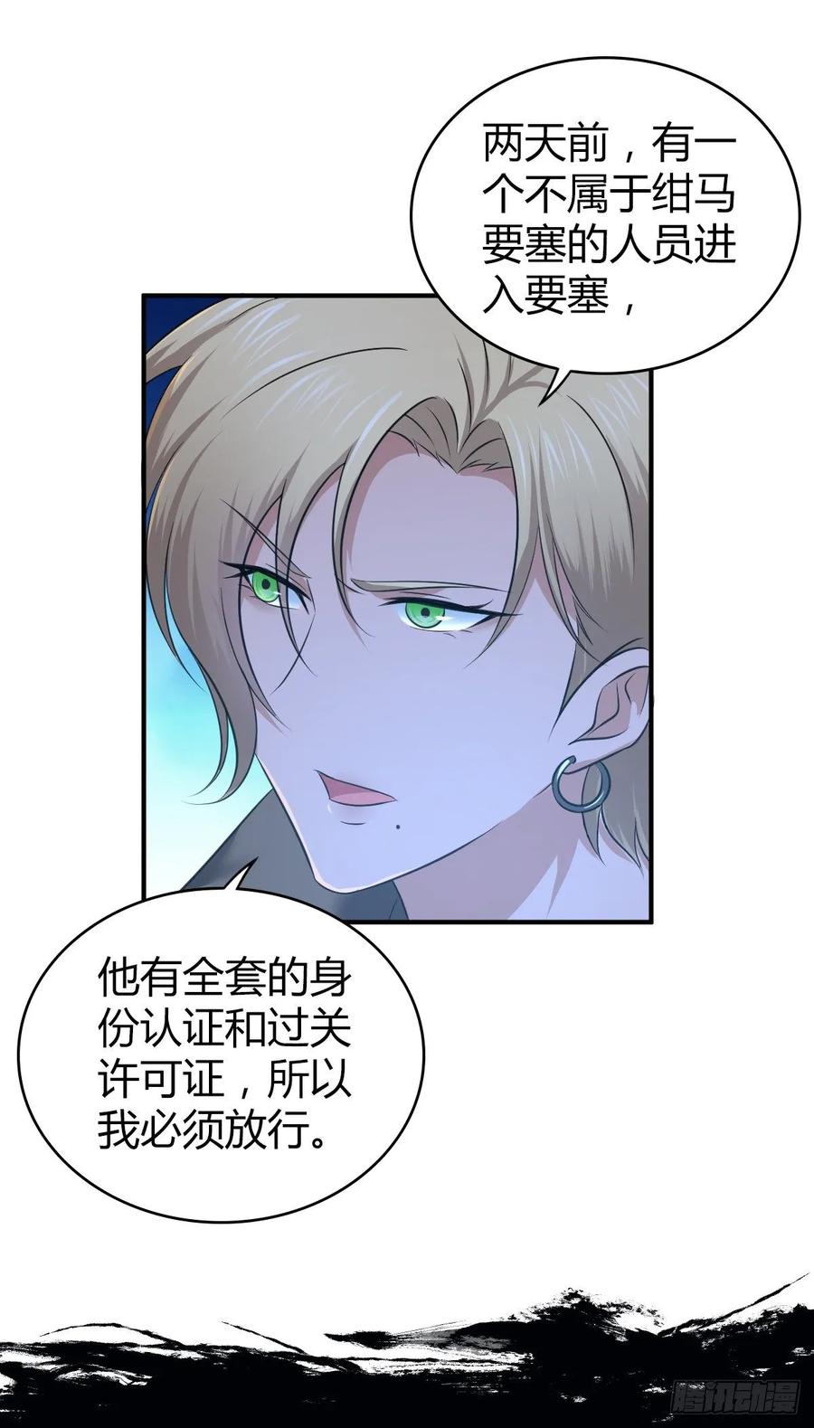《田园战歌：神界拓荒录》112 各怀心思 第30页