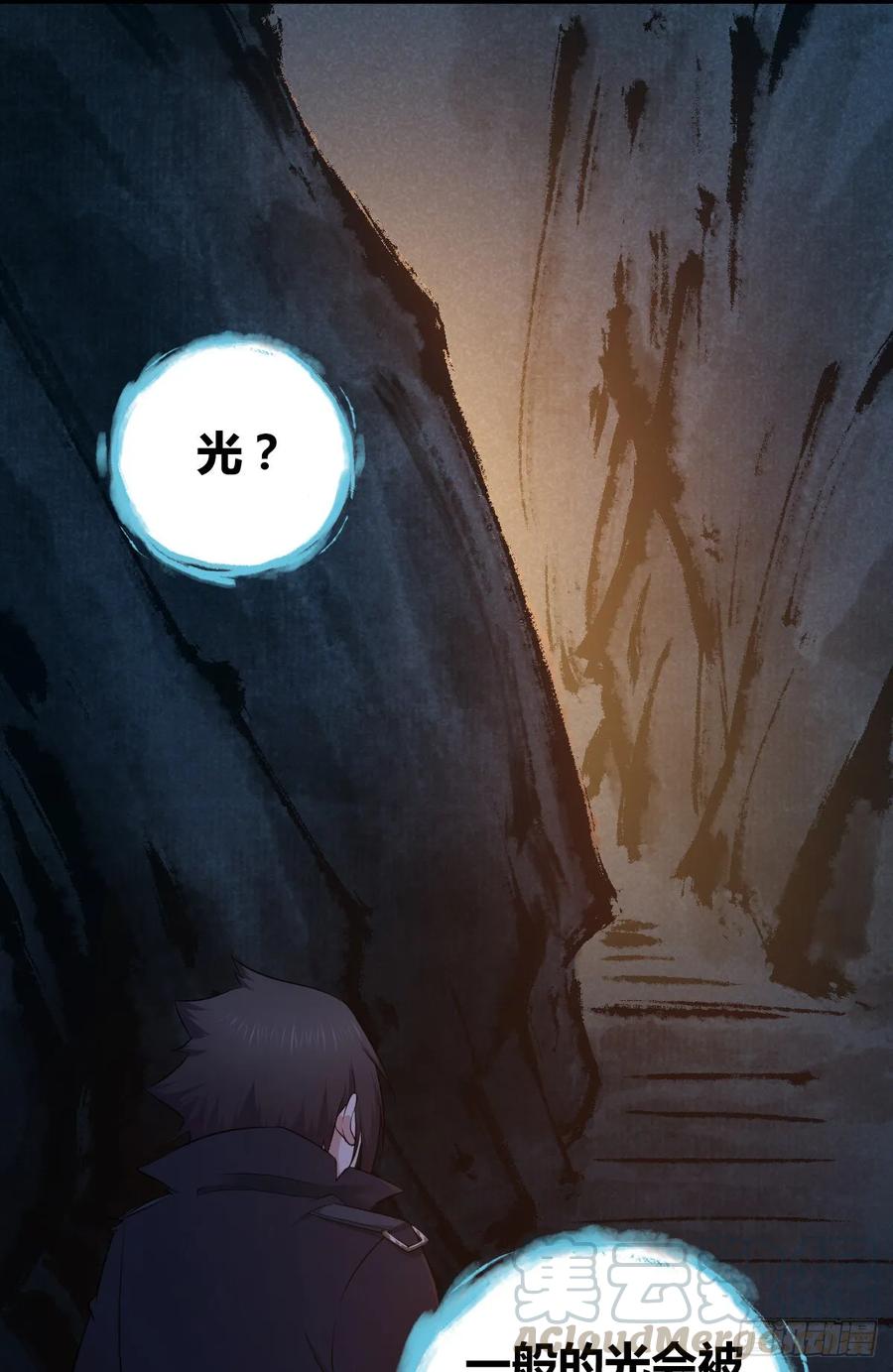 《田园战歌：神界拓荒录》112 各怀心思 第49页