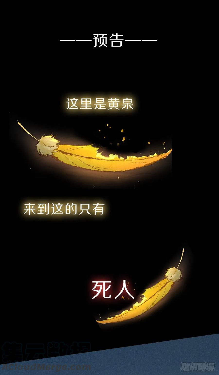 《田园战歌：神界拓荒录》112 各怀心思 第53页