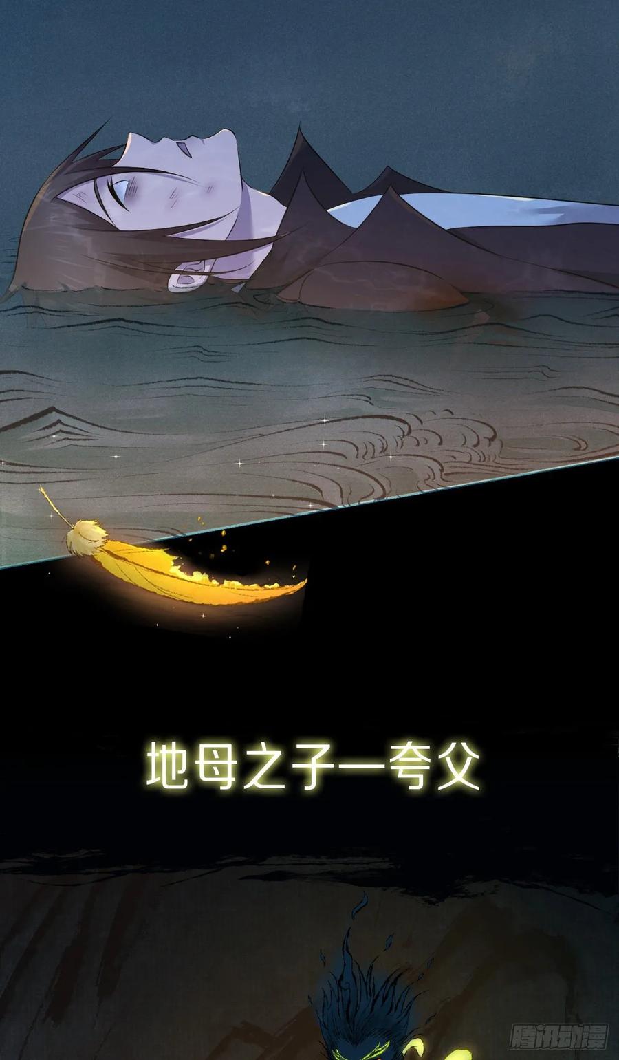 《田园战歌：神界拓荒录》112 各怀心思 第54页