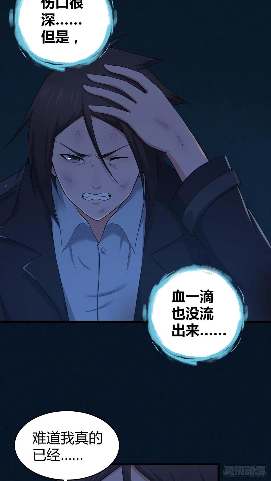 《田园战歌：神界拓荒录》112 各怀心思 第47页