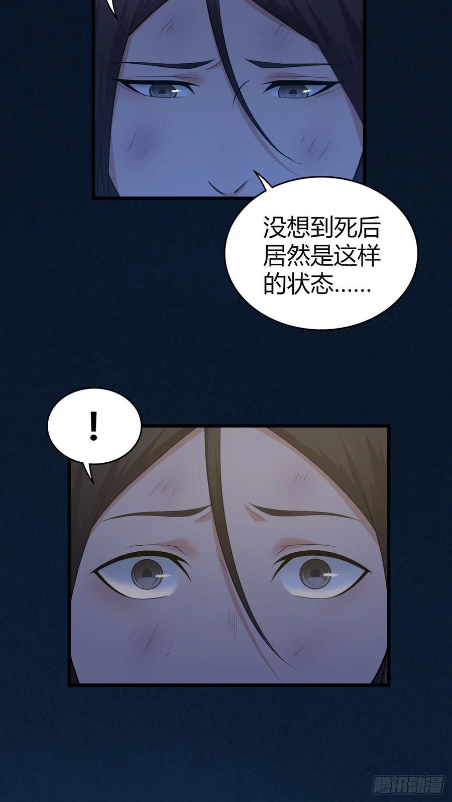 《田园战歌：神界拓荒录》112 各怀心思 第48页