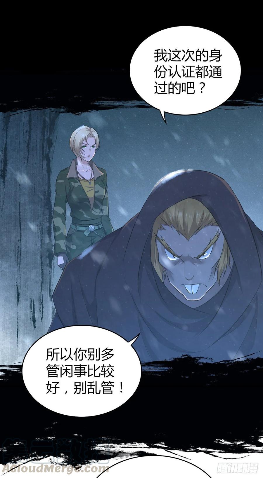《田园战歌：神界拓荒录》112 各怀心思 第33页