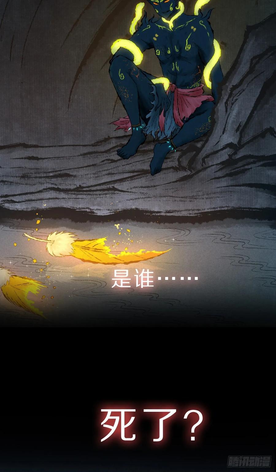 《田园战歌：神界拓荒录》112 各怀心思 第55页