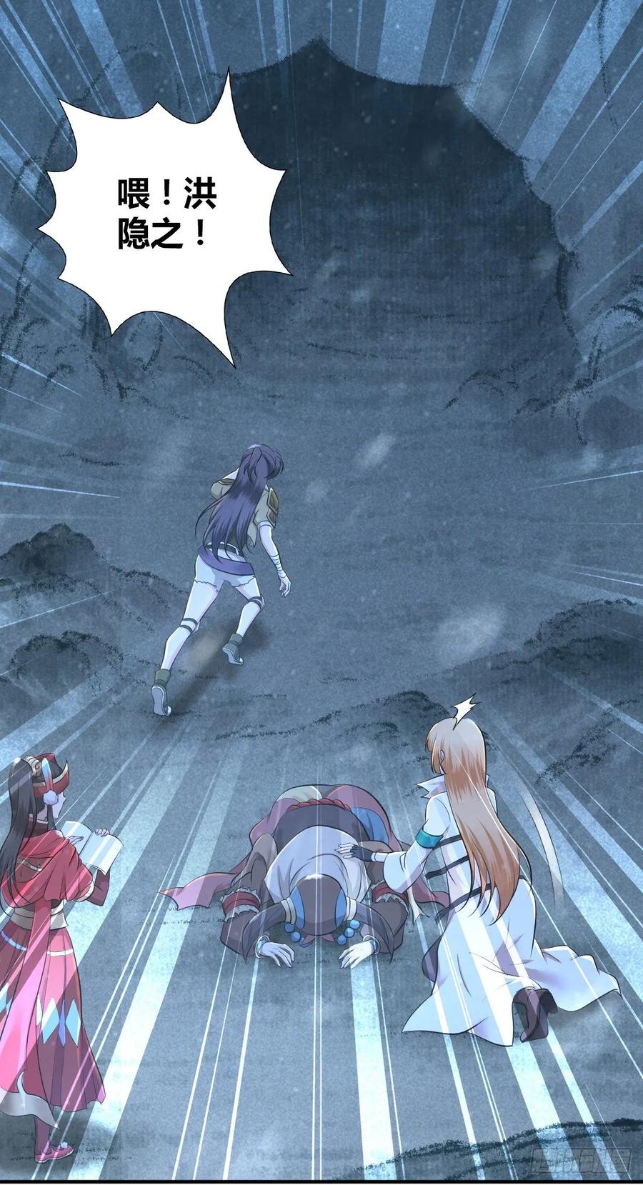 《田园战歌：神界拓荒录》112 各怀心思 第8页