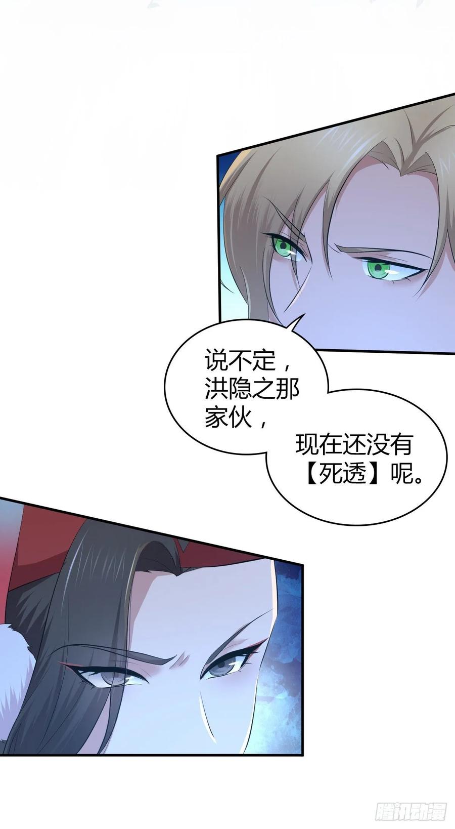 《田园战歌：神界拓荒录》112 各怀心思 第40页