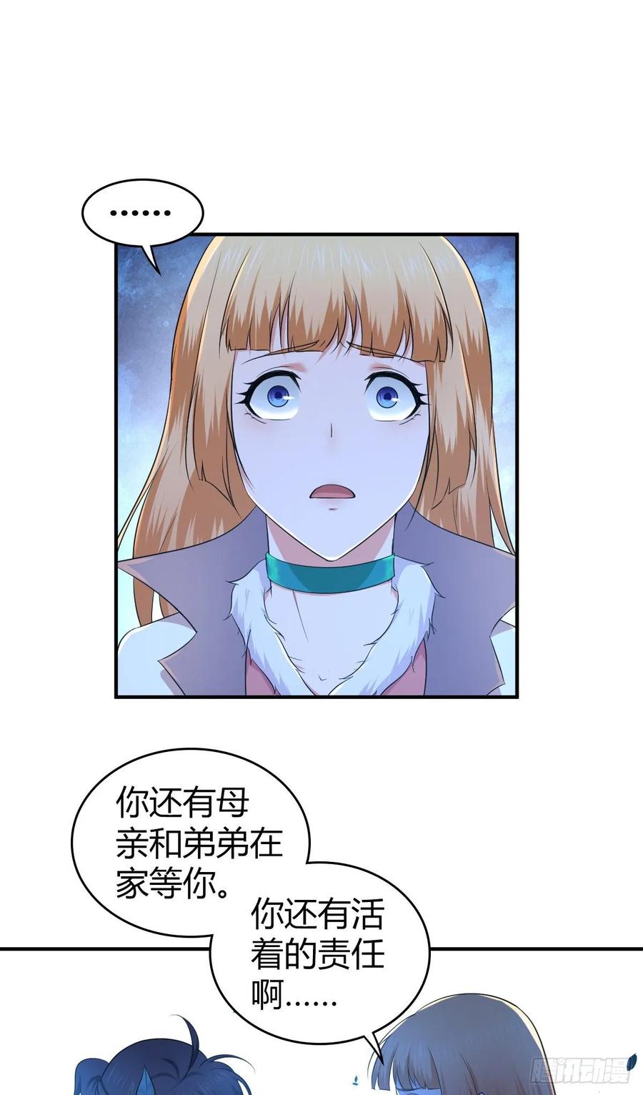 《田园战歌：神界拓荒录》112 各怀心思 第15页